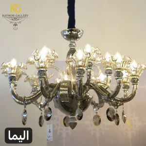 لوستر مورانو مدل الیما